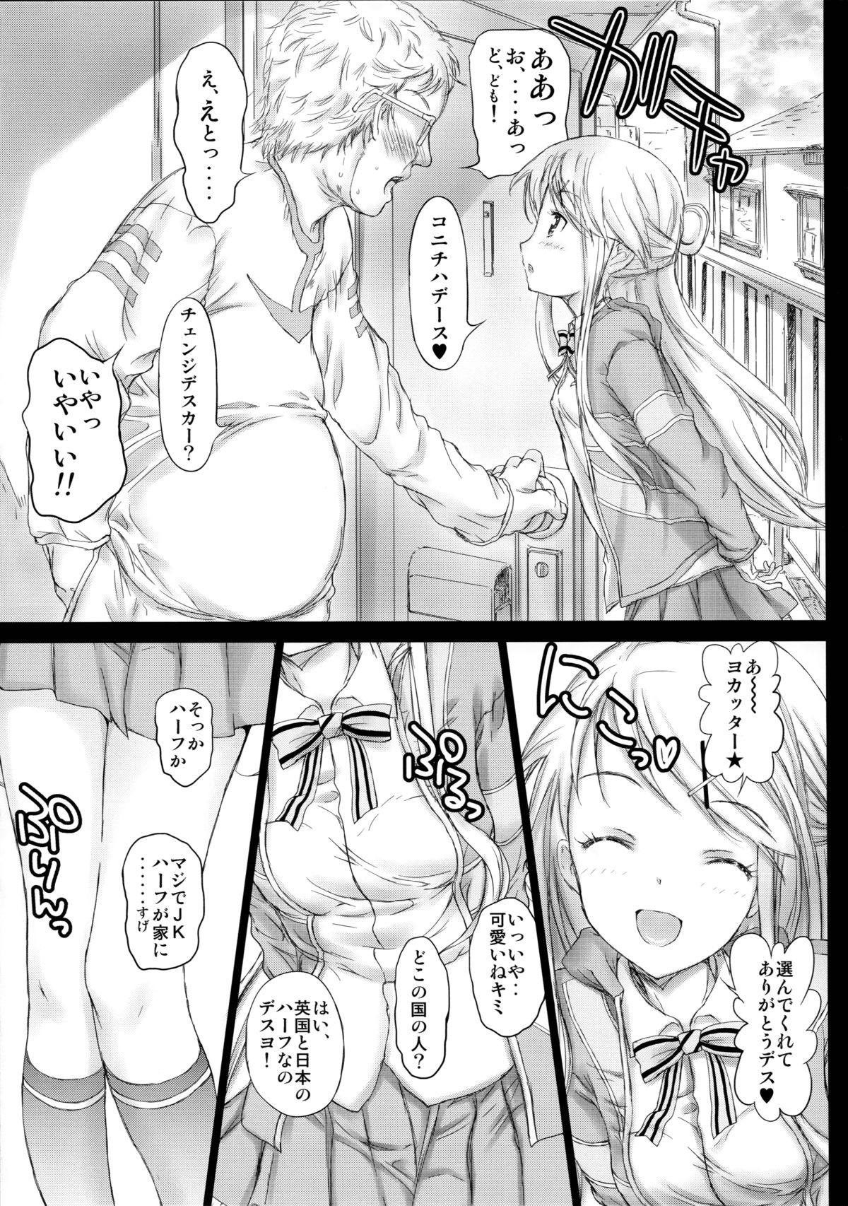 (C84) [Countack (Kojiki Ohji)] Karen Mosaic (Kiniro Mosaic) page 7 full