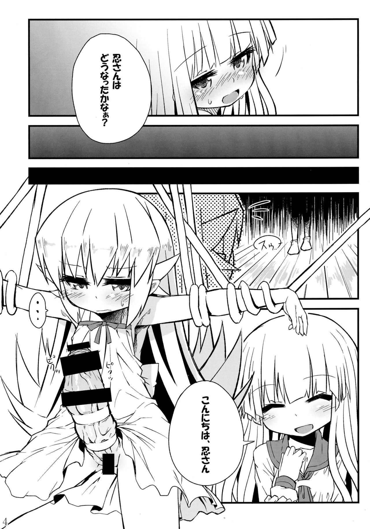 (C85) [Bocchi Koubou (Rutubo)] Hebigami Nadeko-chan ga Futanari Shinobu-chan no Ochinchin de Onanie suru Hon (Bakemonogatari) page 5 full
