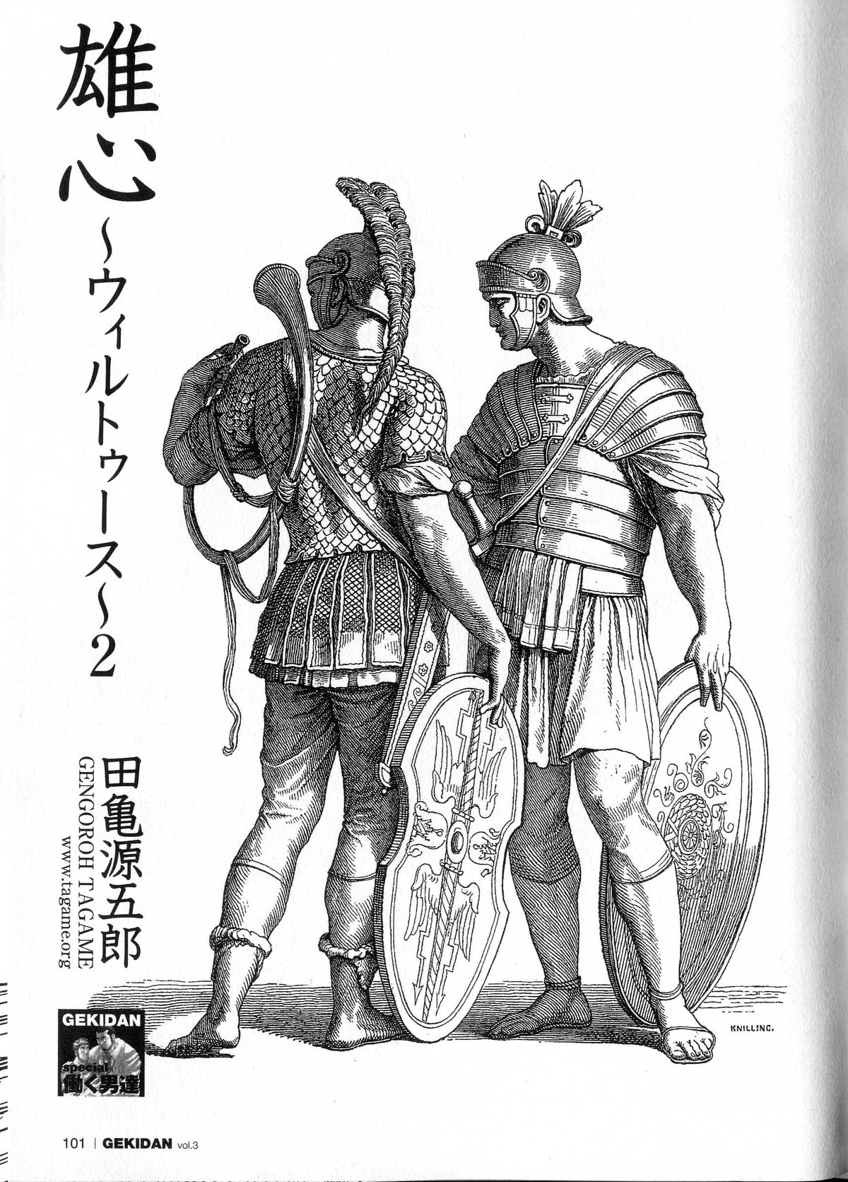 [Gengoroh Tagame] virtus page 19 full