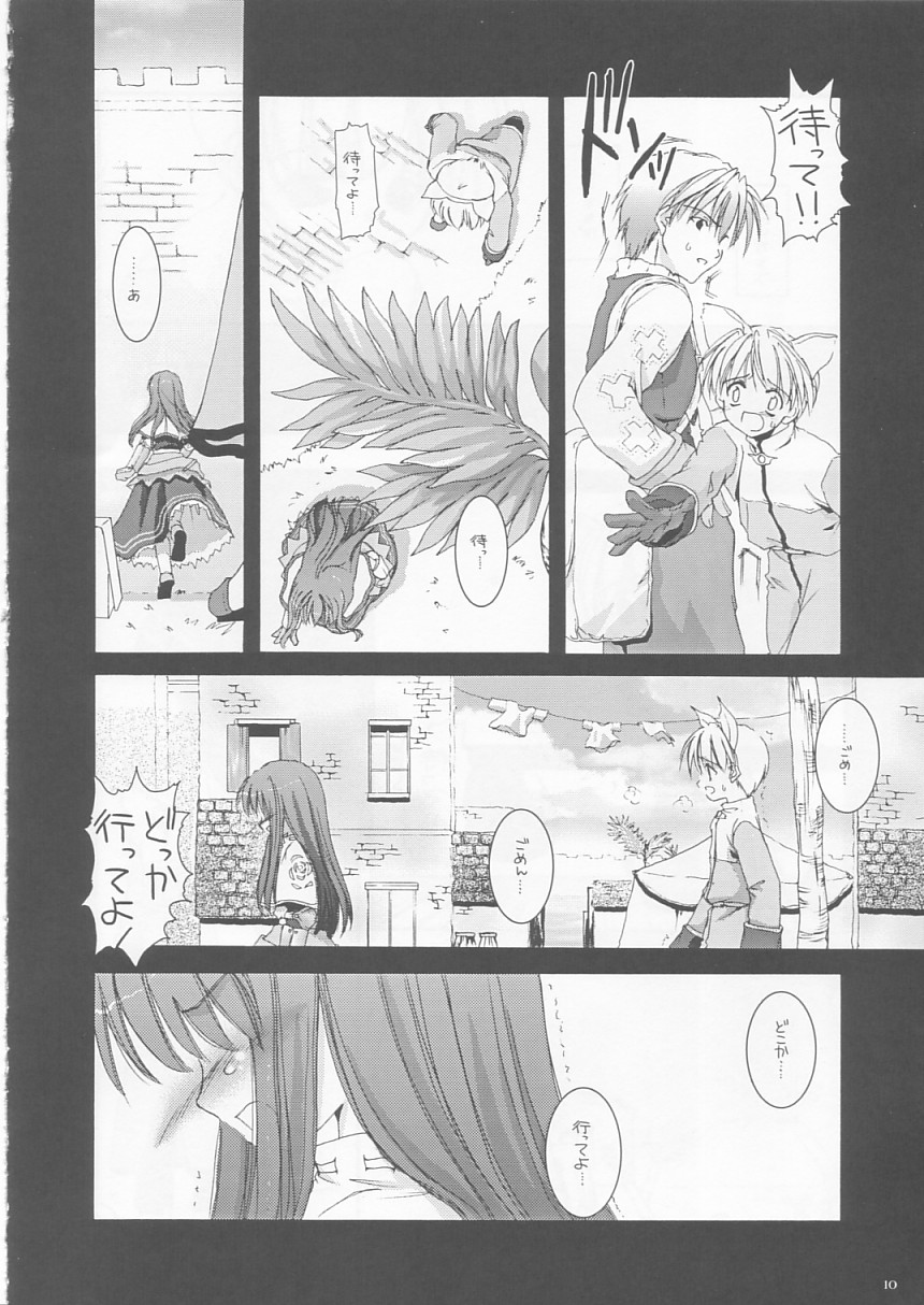 (CR33) [Digital Lover (Nakajima Yuka)] D.L. action 17 (Ragnarok Online) page 10 full