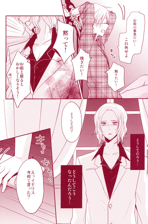 (C80) [Dolce Einsatz (Tomoe Kiko)] Mitsu no Umi (Hetalia: Axis Powers) page 7 full