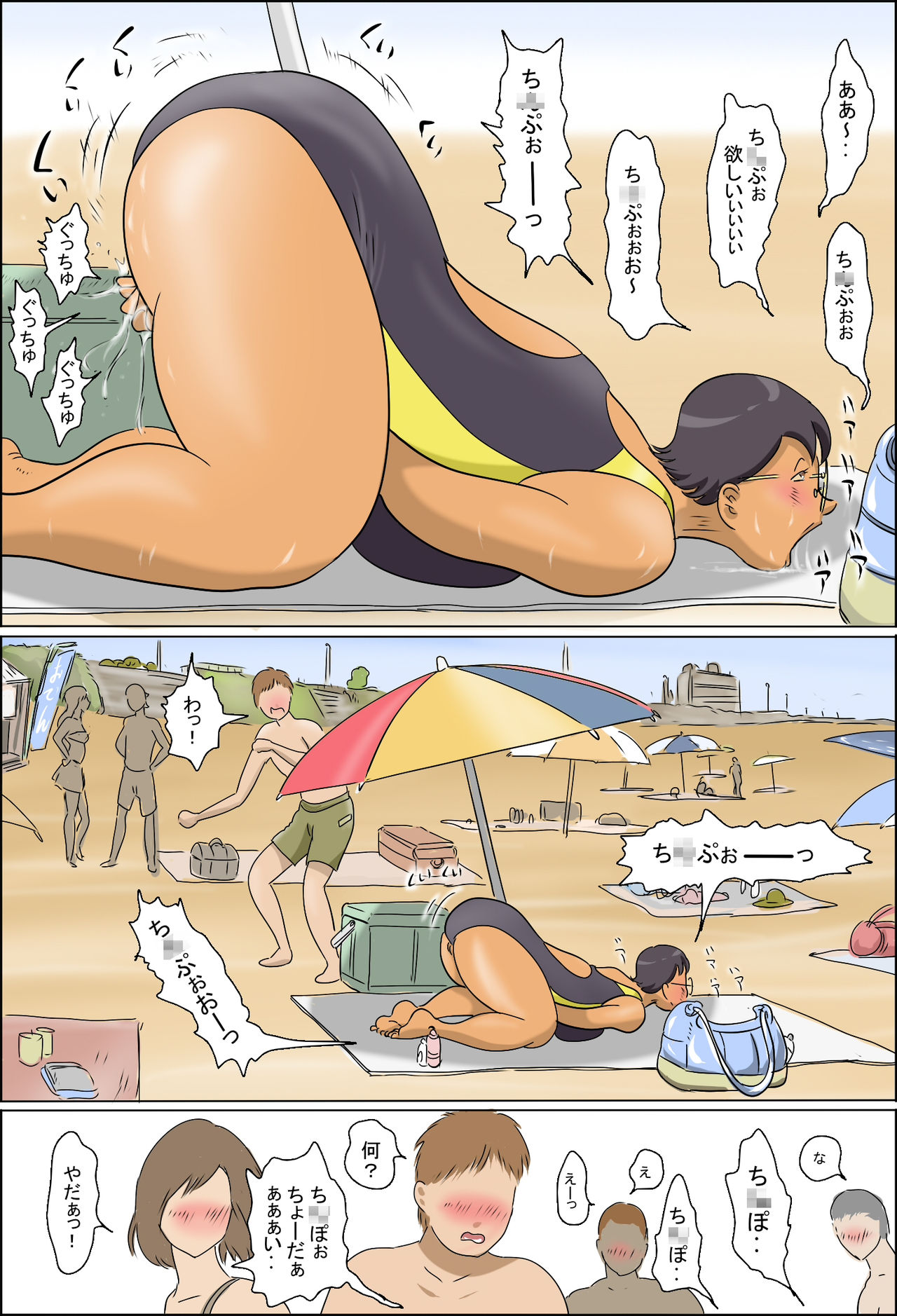 [Zenmai Kourogi] Pervert Housewife 2 -Machiko Goes to the Sea- page 5 full