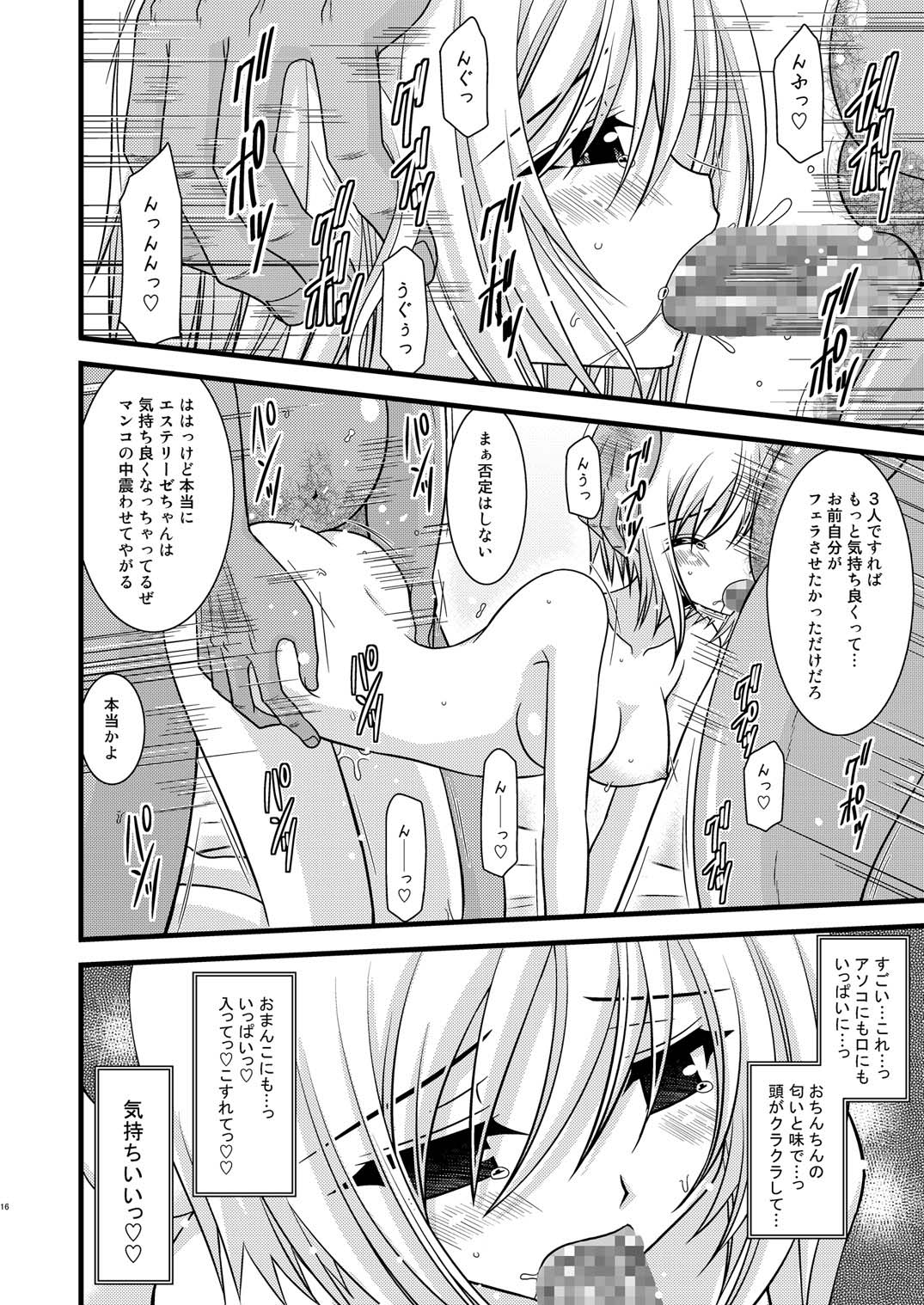 [Valssu (Charu)] Mangetsu San Tan Sono Ni (Tales of Vesperia) page 15 full