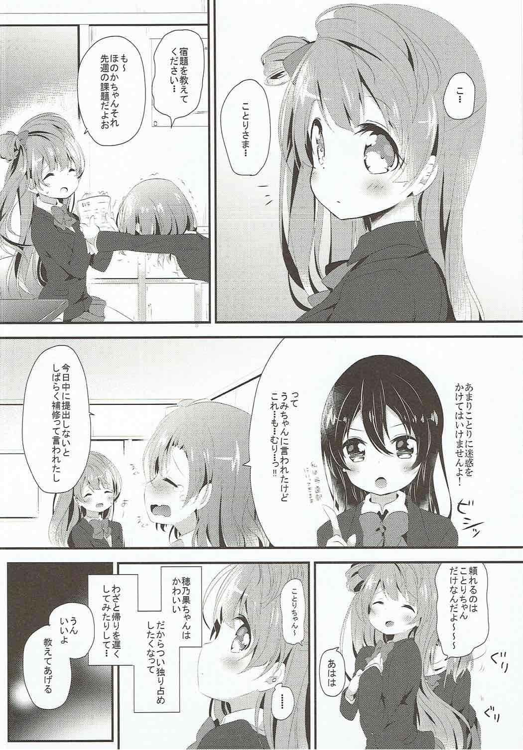 (COMIC1☆8) [DROP DEAD!! (Minase Syu)] XXXXX S.T.A.R.T!!/Fushigi Takusang Mitaine (Love Live!) page 19 full