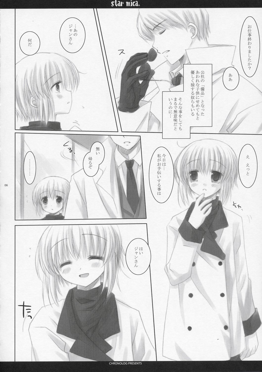 (C66) [Chronolog (Sakurazawa Izumi)] Star mica (Gunslinger Girl) page 6 full