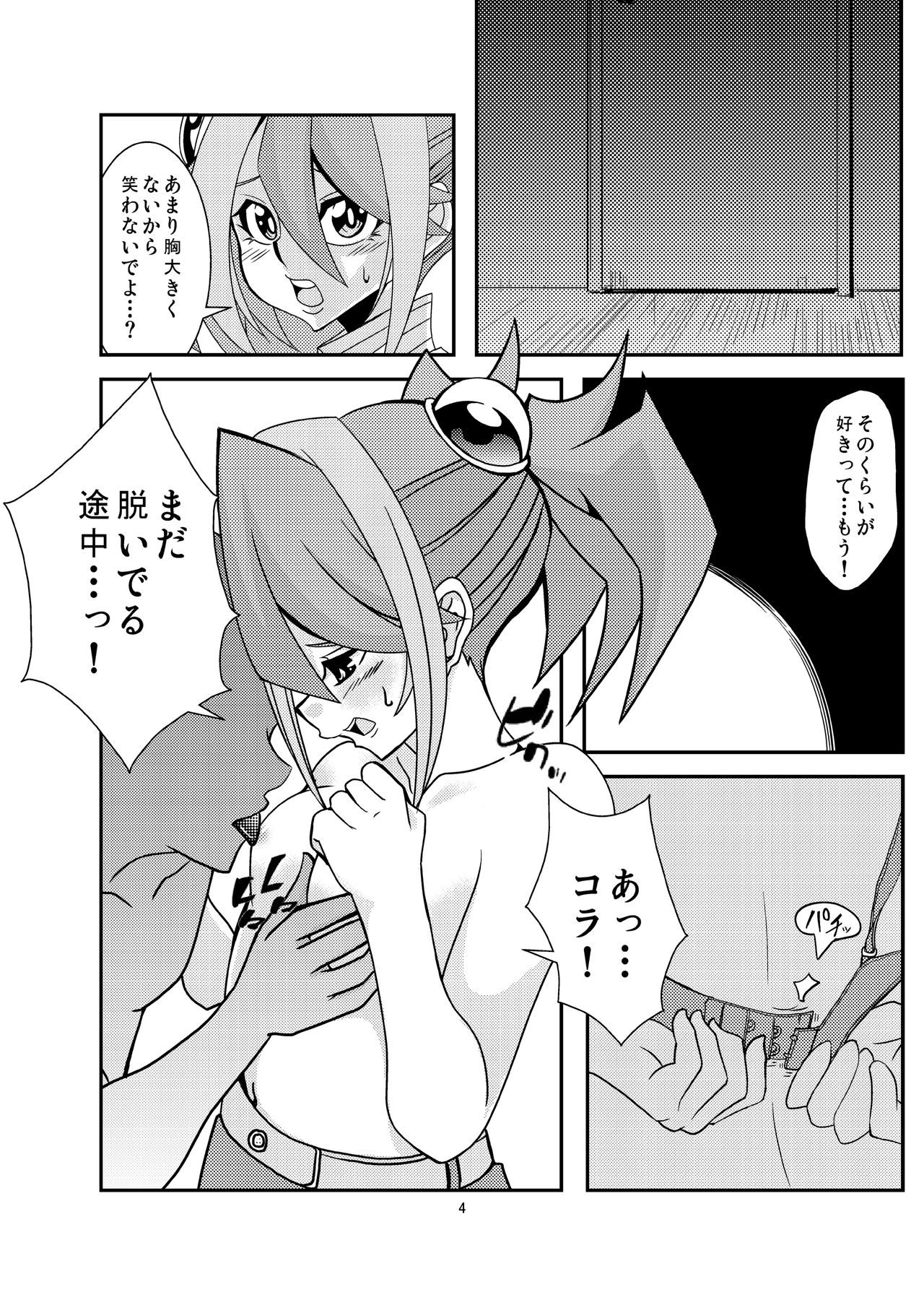 [Studio Strike (KET)] Yuzu-chan to Koibito ni Narimashita (Yu-Gi-Oh! ARC-V) [Digital] page 5 full