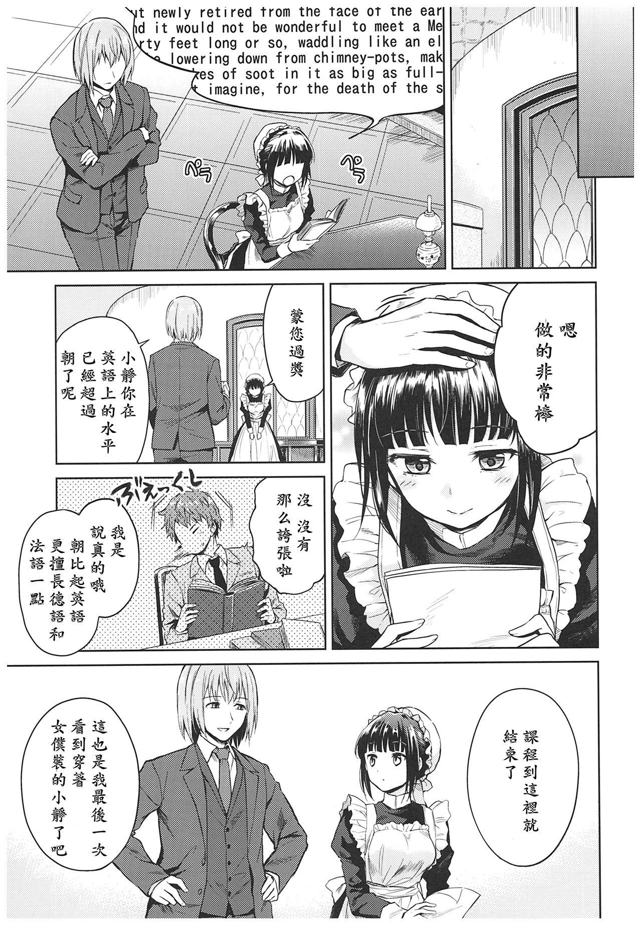 (C93) [Yoshino (Kikuduki Taro)] Haruhira Hakushaku-ke no Jijou ~Meiji Chuuki no Bu~ Soushuuhen [Chinese] [lavie汉化] page 39 full