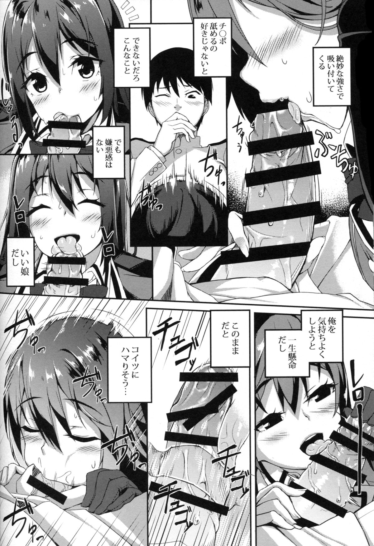 (C88) [GinShari. (Ishizuchi Ginko)] Chikuma Kai ni de!! (Kantai Collection -KanColle-) page 10 full