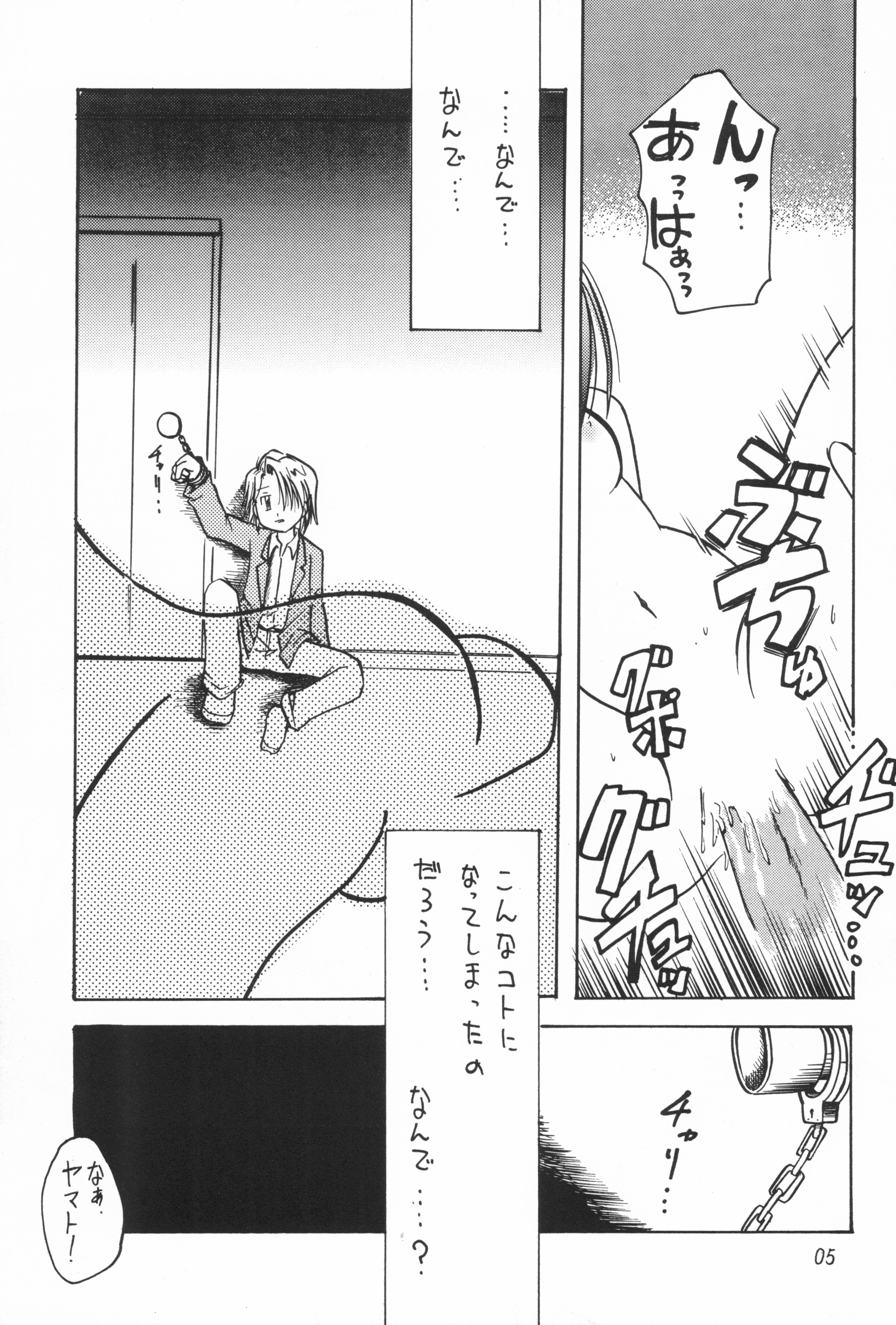 (C61) [Bikkuri Gyouten (Umino Dozaemon)] Crazy Love 2 (Digimon Adventure 02) page 7 full