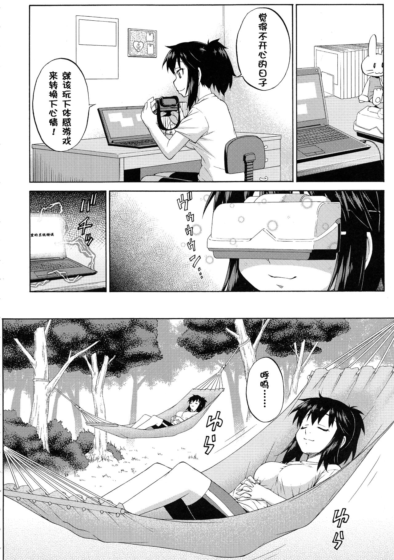 (Futaket 14.5) [Katouya (Katou Jun)] Avatar ☆ Trance! 10・11 [Chinese] [鬼畜王汉化组] page 8 full