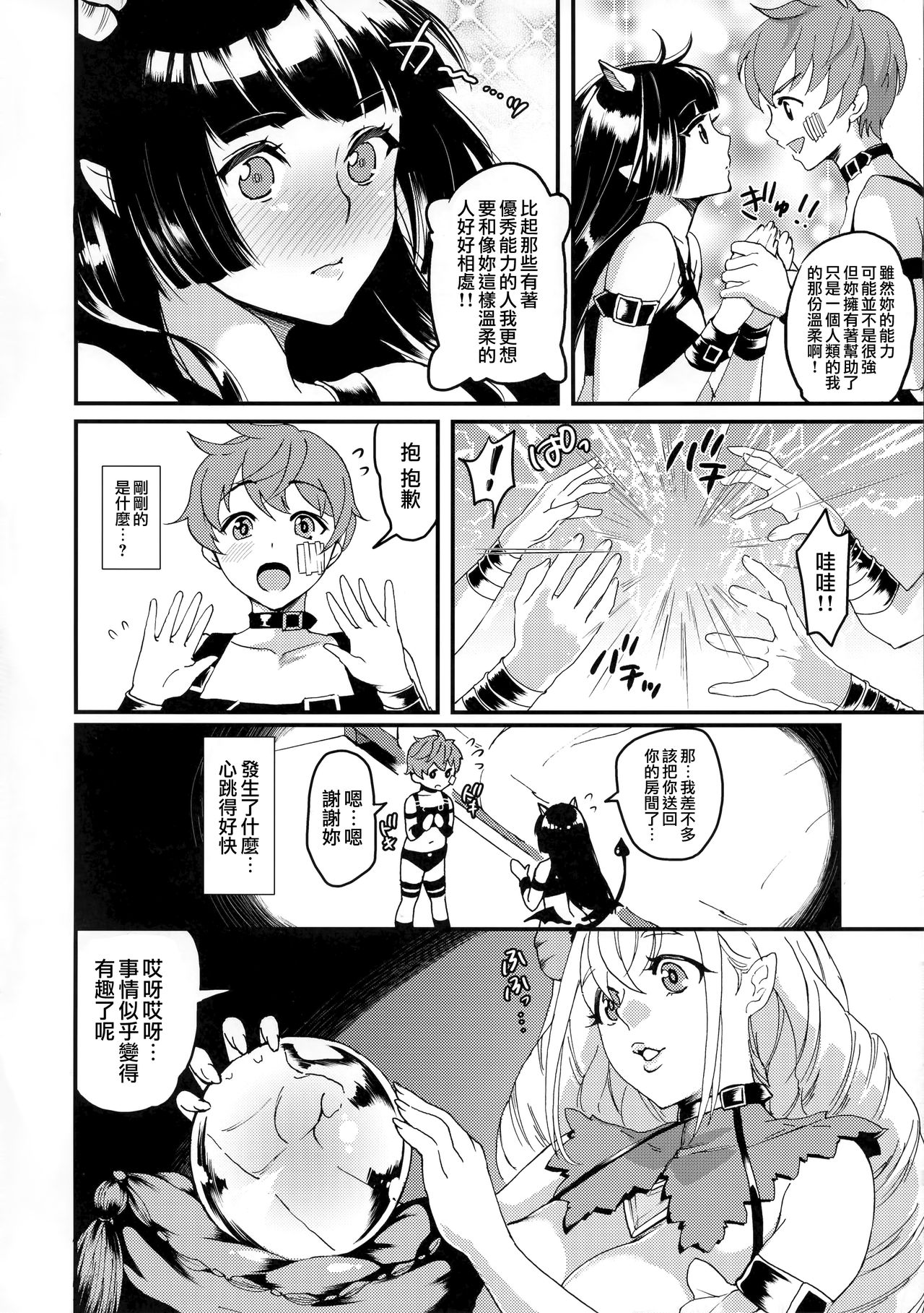 (Futaket 13.5) [Fleur 9 pri (Kitahara Eiji)] Immakon no Mie III [Chinese] [无毒汉化组扶毒分部] page 20 full