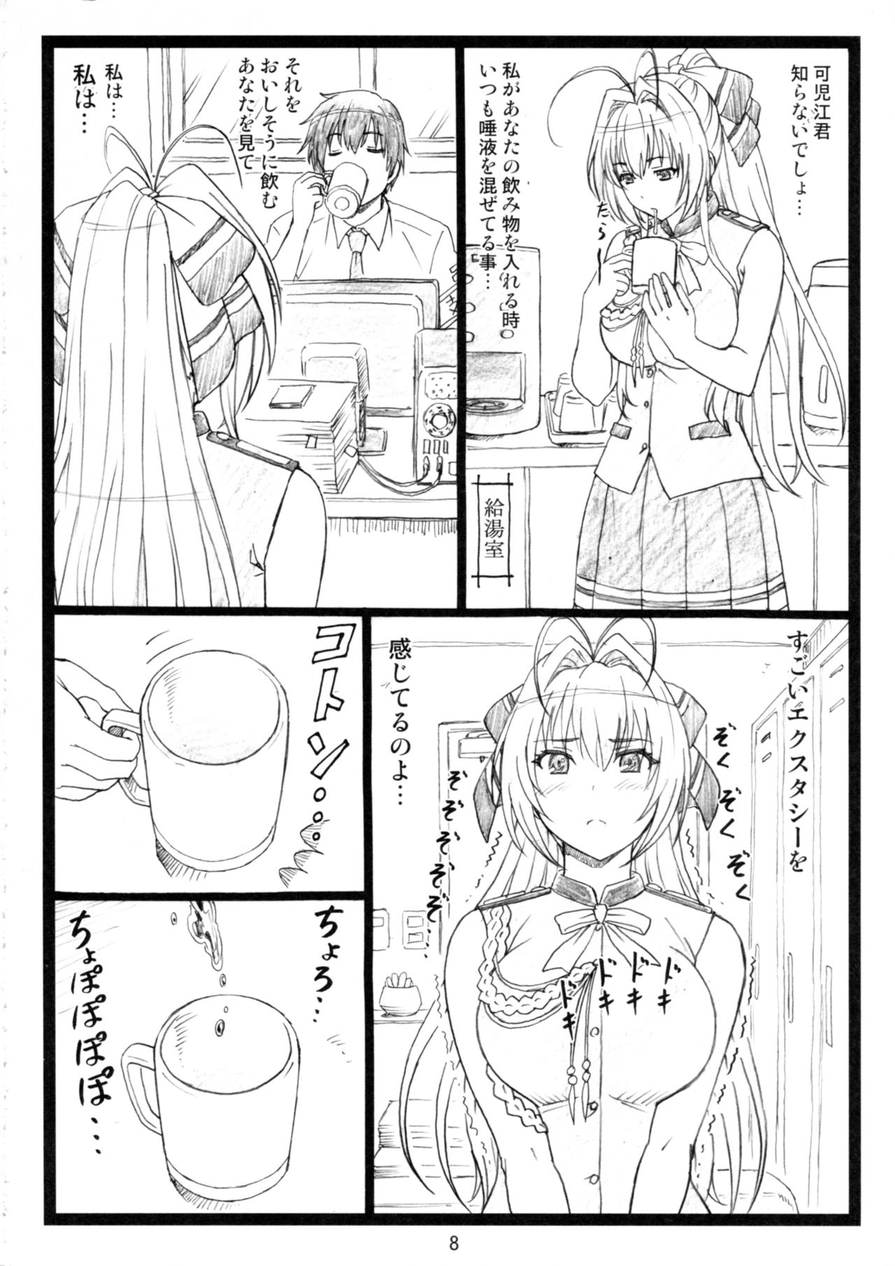 [Ohkura Bekkan (Ohkura Kazuya)] Amaama (Amagi Brilliant Park) page 7 full