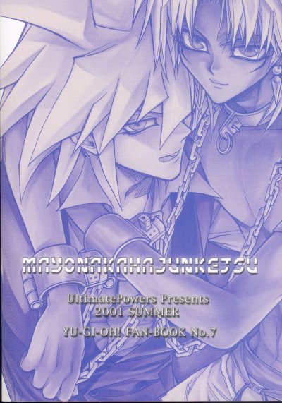 [UltimatePowers (RURU)] Mayonaka Junketsu (Yu-Gi-Oh!) page 24 full