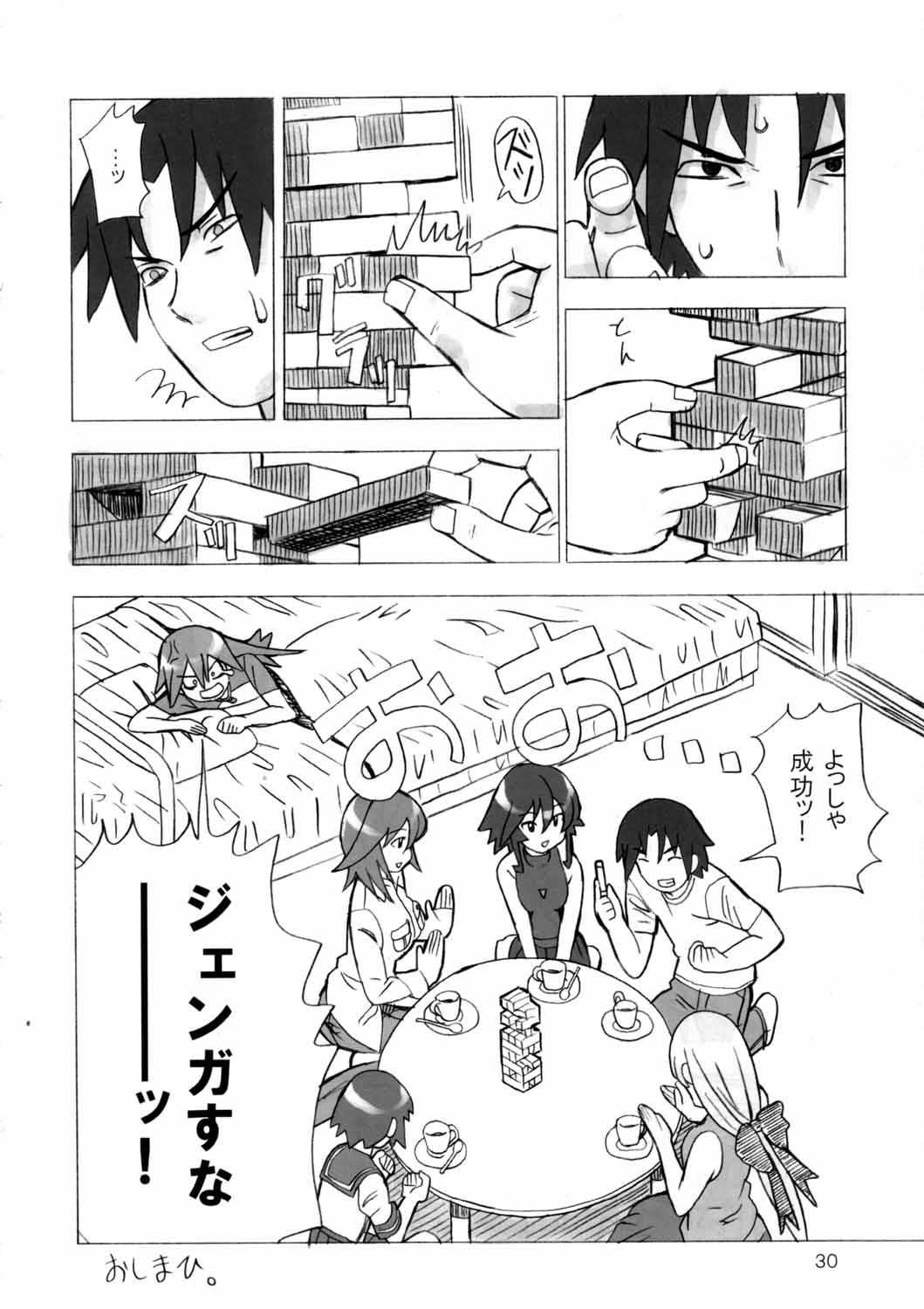 [Areya (Homing)] MAHOU SYOUJO NO ARE 2 (Mahou Shoujo Ai) page 29 full