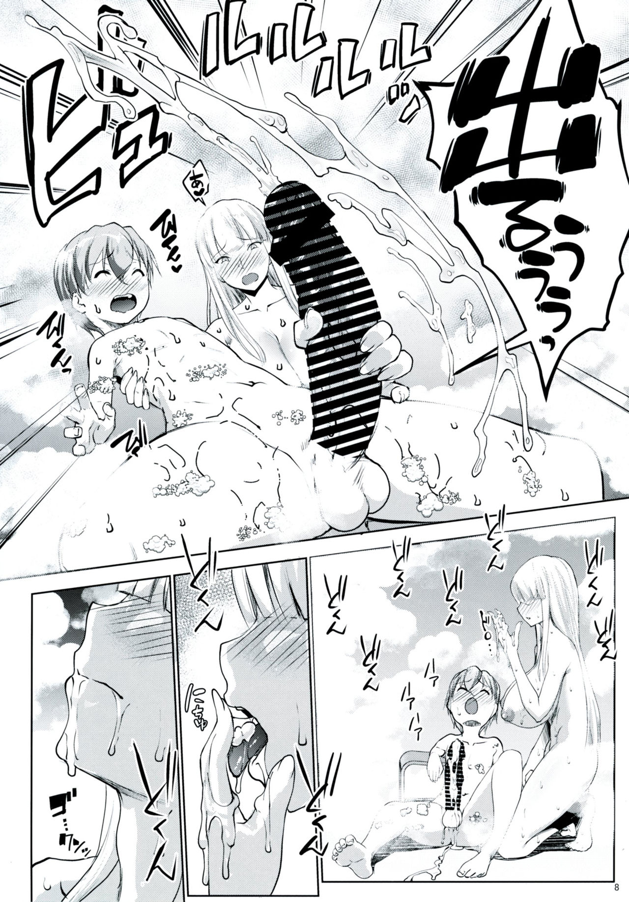 [Nanatsu no Kagiana (Nanakagi Satoshi)] Gal Shota Cinderella 5 [Digital] page 7 full