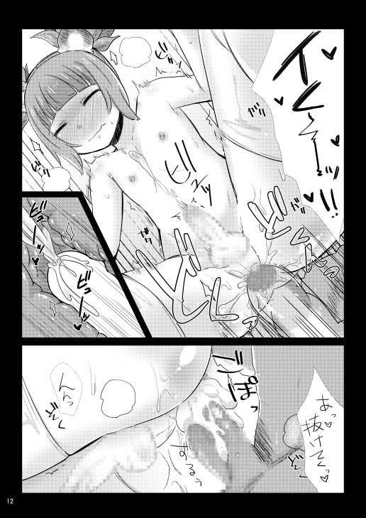 [GumiSyrup (gumi)] Elin Hon + Rakugaki Matome (TERA The Exiled Realm of Arborea) [Digital] page 15 full