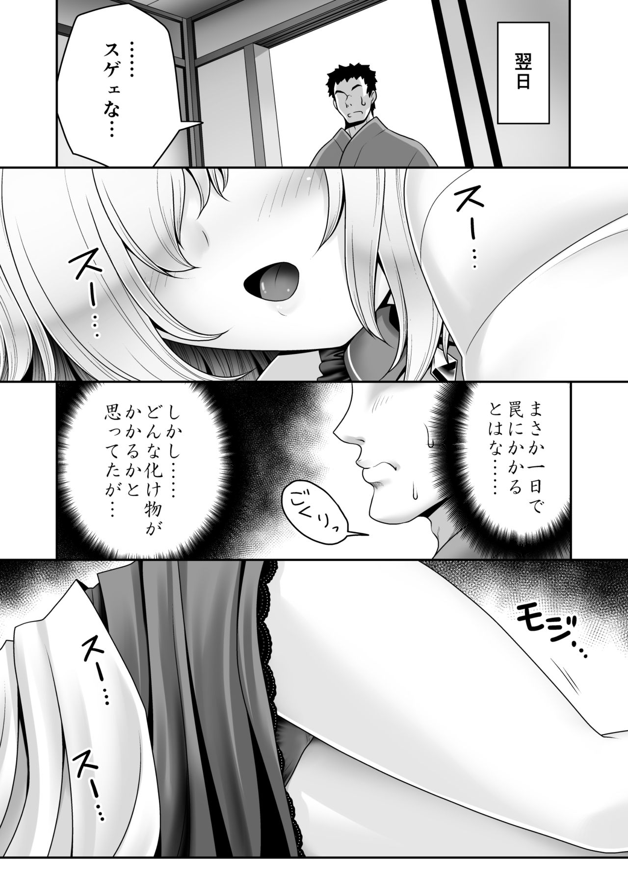 [Yosutebito na Mangakaki (Tomoki Tomonori)] Koufuku Suimin Wana (Touhou Project) [Digital] page 7 full