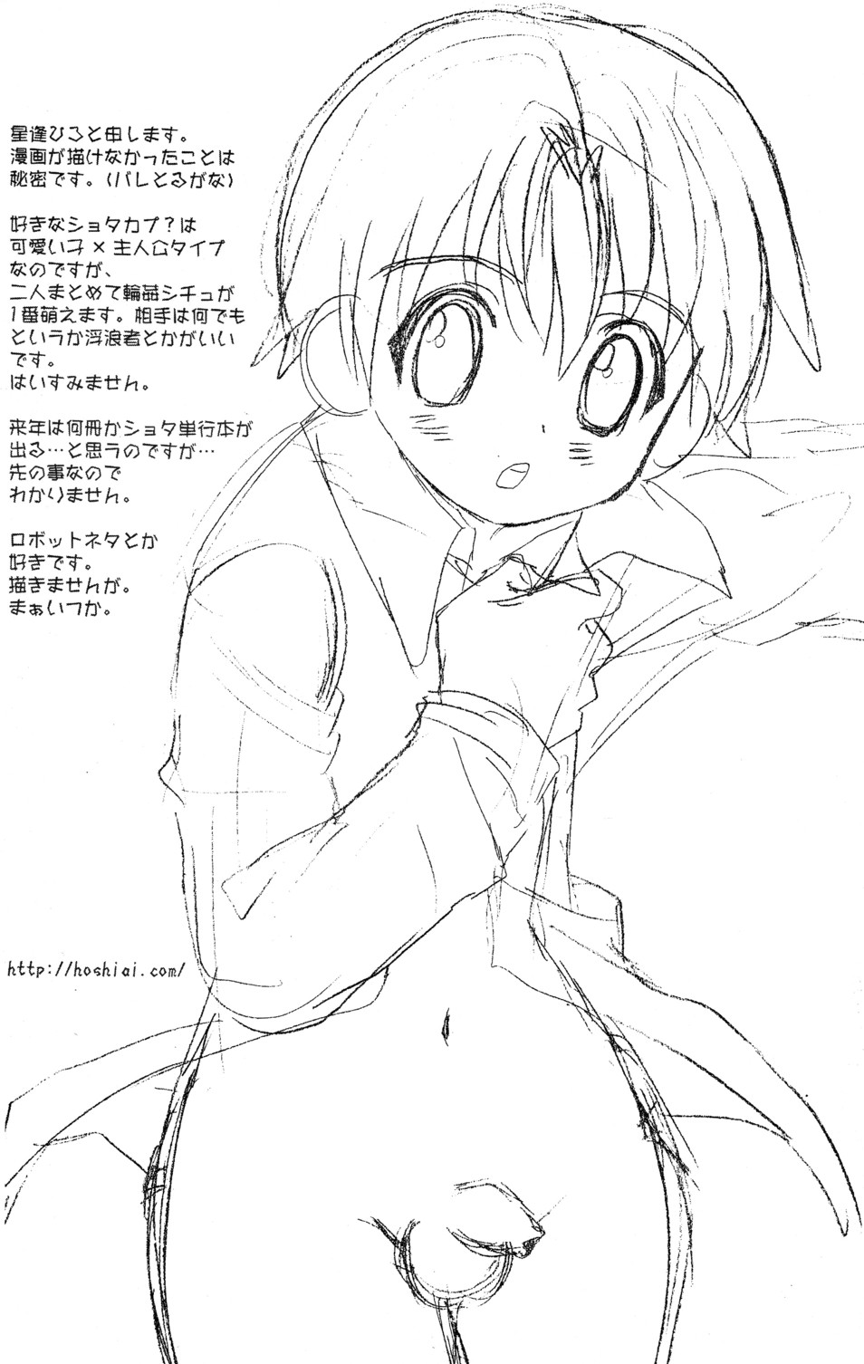 (Shota Collection 5) [Otokonoko Tankyuu Iinkai (Various)] One and Only page 34 full