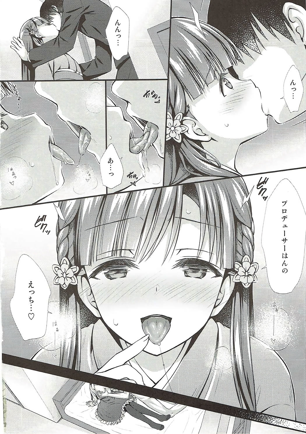 (C93) [Asaiumi (Asami Asami)] Sae-han ni Shiboritorareru Bon (THE IDOLM@STER CINDERELLA GIRLS) page 11 full