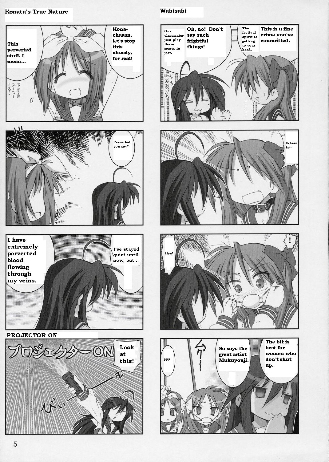 [Raijinkai (Haruki Genia)] Goku Laki 1 (Lucky Star) [English] [Synonymous] page 4 full