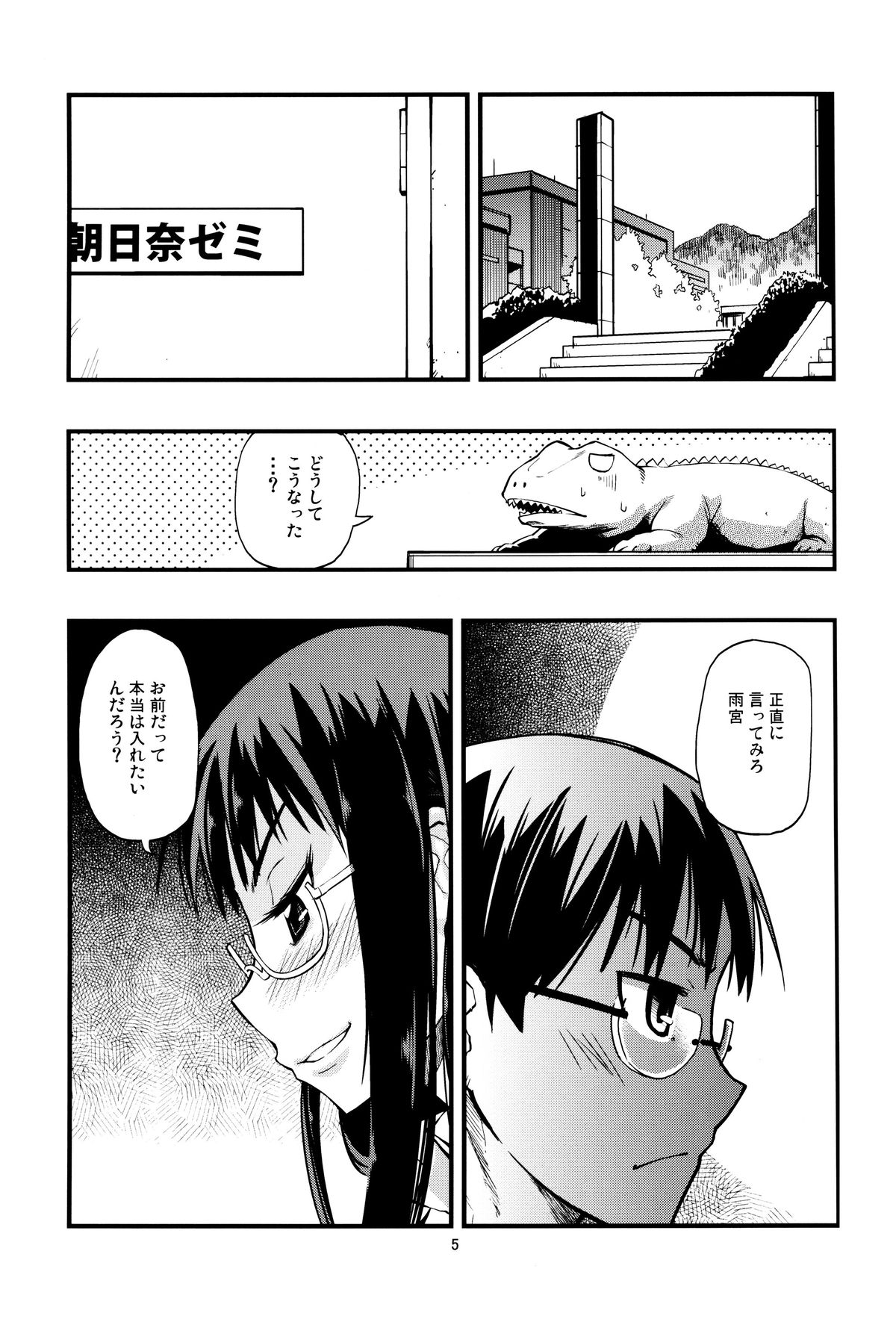 (C81) [Kurodenwa (Tonpu)] Hisame Hon (Hoshi no Samidare) page 4 full