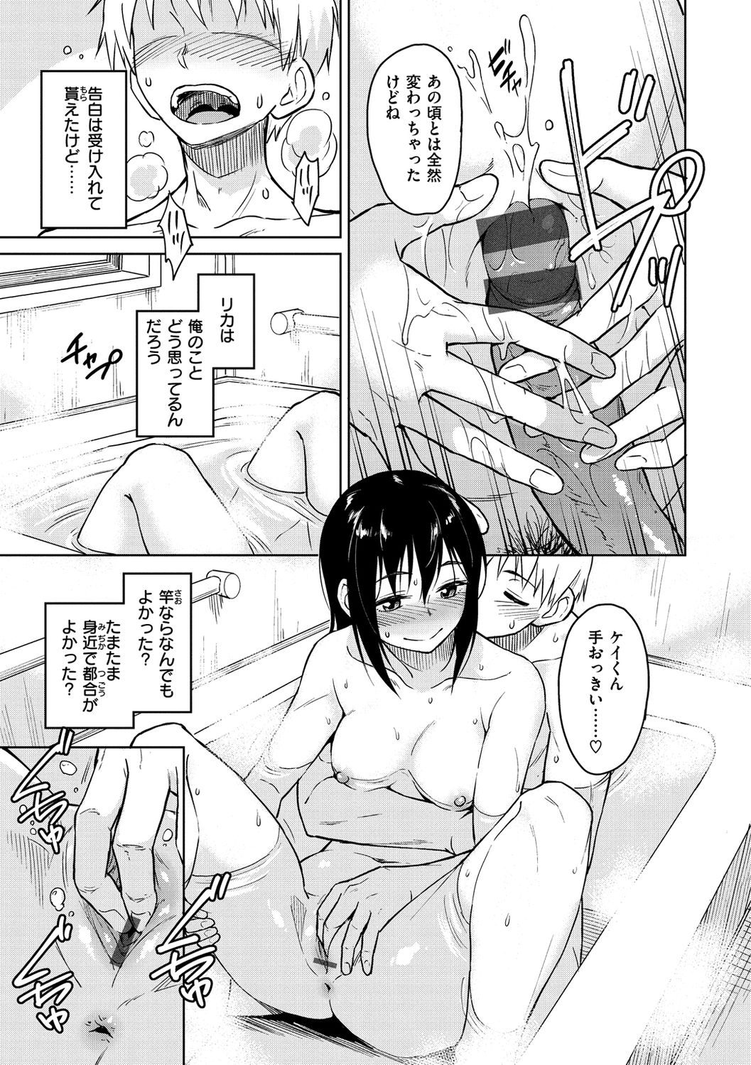 [Pennel] Houkago wa Bouken no Jikan - Time for libido after school [Digital] page 49 full