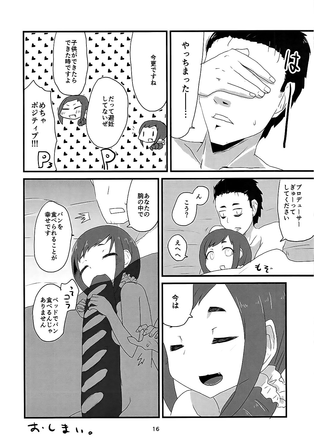 (CiNDERELLA ☆ STAGE 5 STEP) [Furanokumarin (Nakamura Kumarin)] Iroke yori Kuike? (THE IDOLM@STER CINDERELLA GIRLS) page 15 full