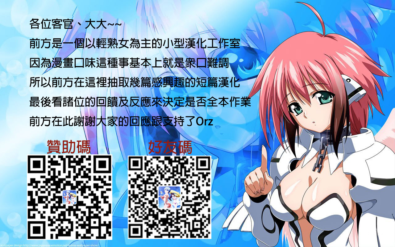 [Kira Hiroyoshi] Mirarete Miserarete (Chijo Wakusei) [Chinese] [前方漢化] page 23 full