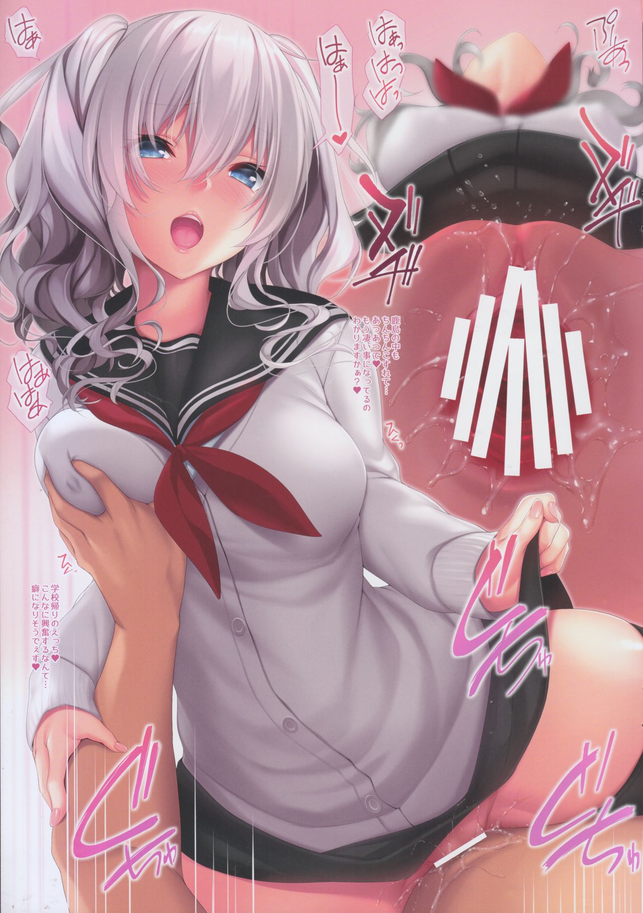 (C93) [Attendance Number 26 (Niro)] JK Kashima to Ecchi (Kantai Collection -KanColle-) page 9 full