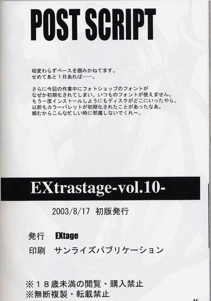 [EXtage (Minakami Hiroki)] EXtra stage vol. 10 (Mahou Sensei Negima!, Super Robot Wars) page 45 full