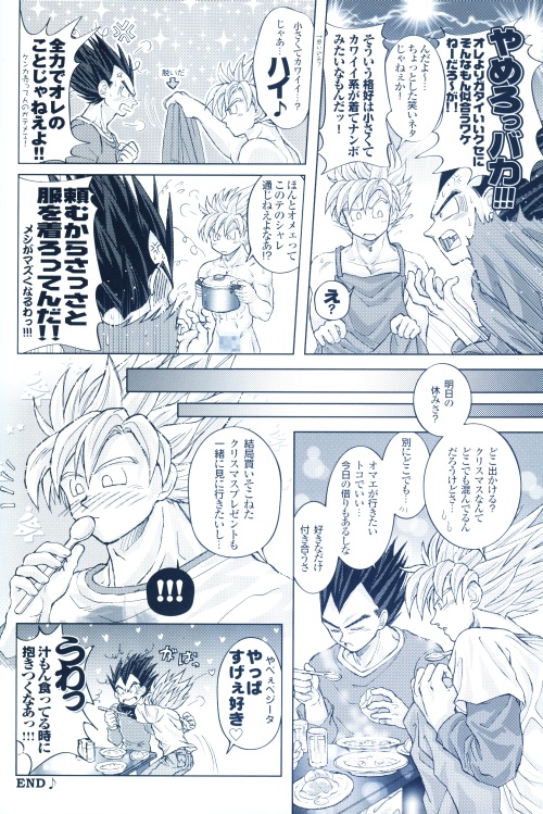 [GREFREE (ema)] Chilly Blue (DRAGON BALL Z) page 21 full