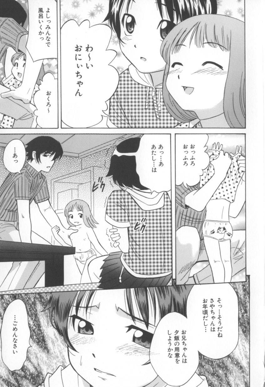 [Hashida Mamoru] Mou-sou-Musume. page 9 full