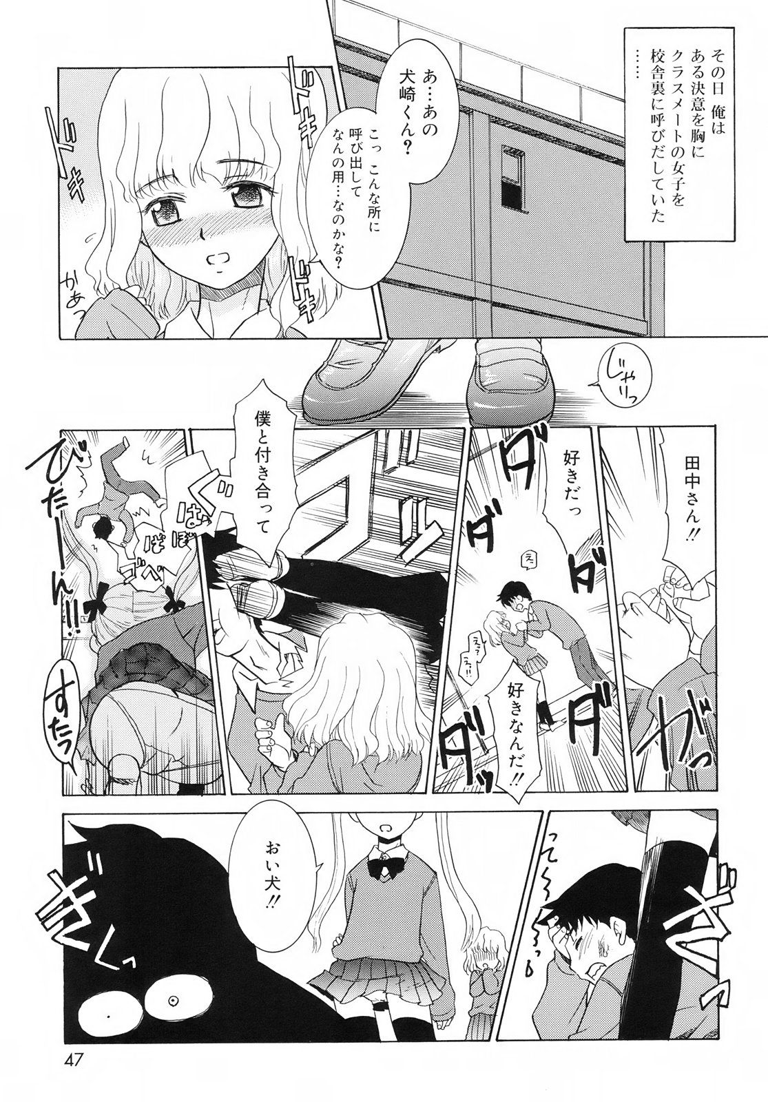 [Nekogen] Tsundere-san page 49 full