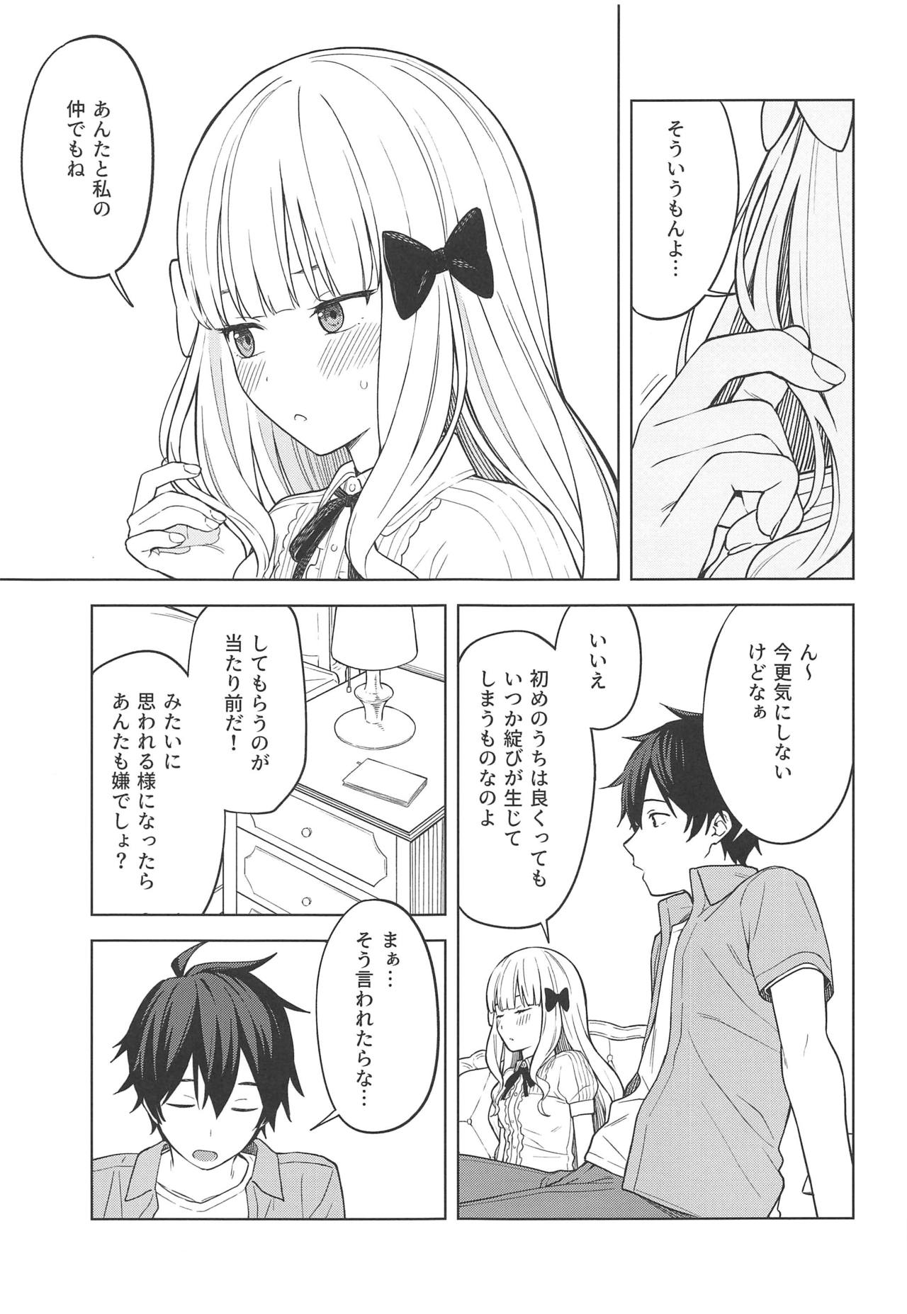 (C97) [Titano-makhia (Mikaduchi)] DearSaren (Princess Connect! Re:Dive) page 4 full