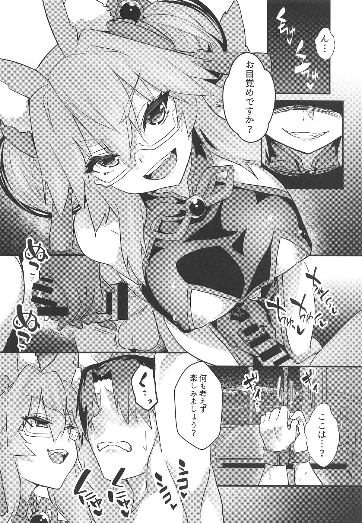 (COMIC1☆15) [Yamitsuki Honpo (Wise Speak)] Tamamo Bitch!!! (Fate/Grand Order) page 3 full