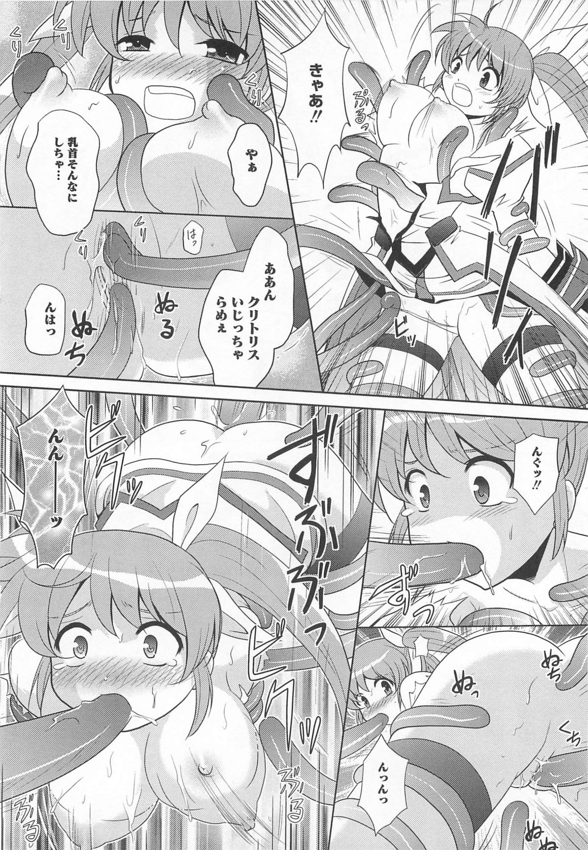 [Anthology] LyriNana in Shokushu (Mahou Shoujo Lyrical Nanoha) page 43 full