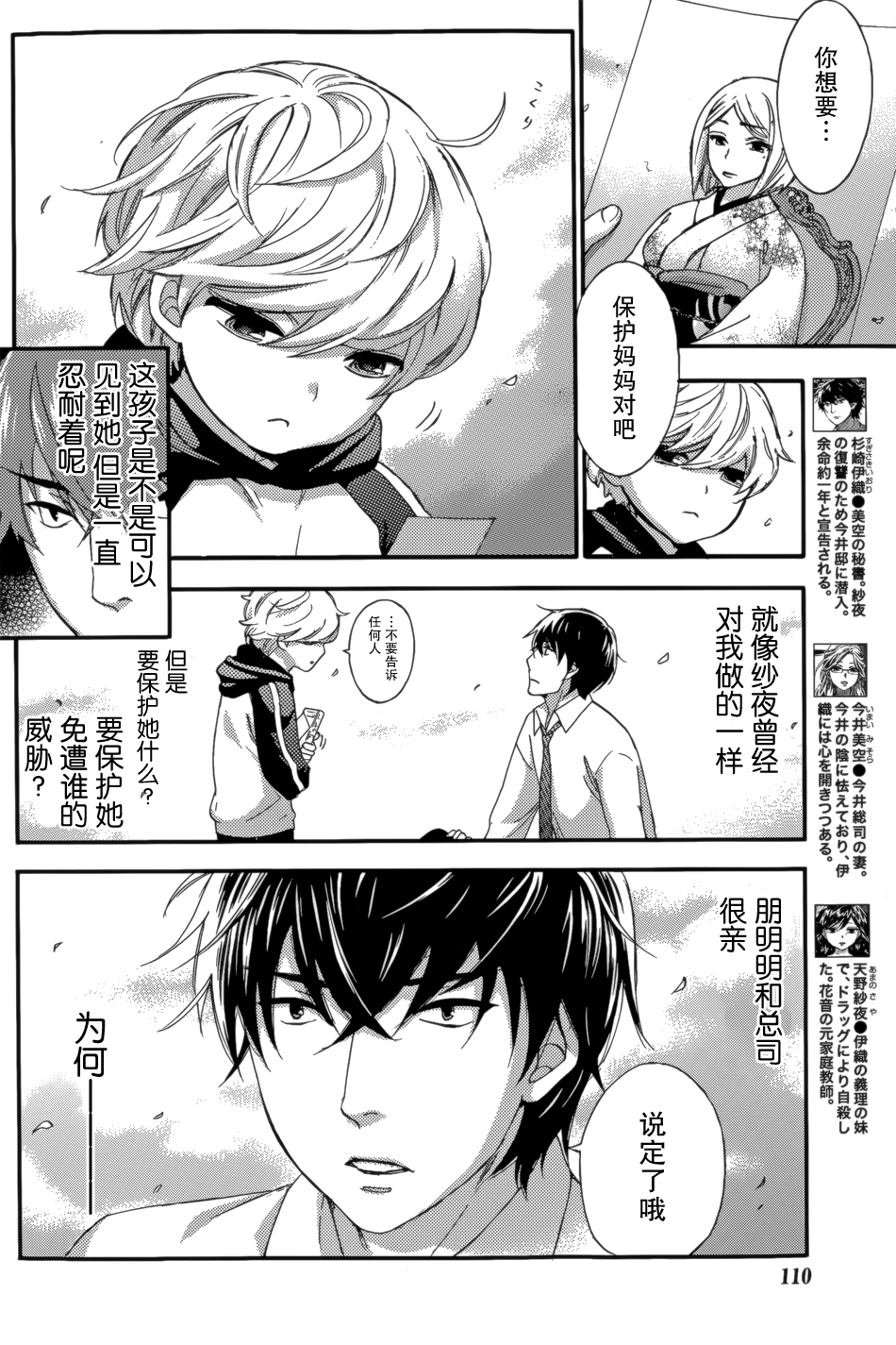 [Kuon Michiyoshi] HUNDRED GAME Ch. 8 (Monthly Vitaman 2015-07) [Chinese] [樱翼汉化组] page 2 full