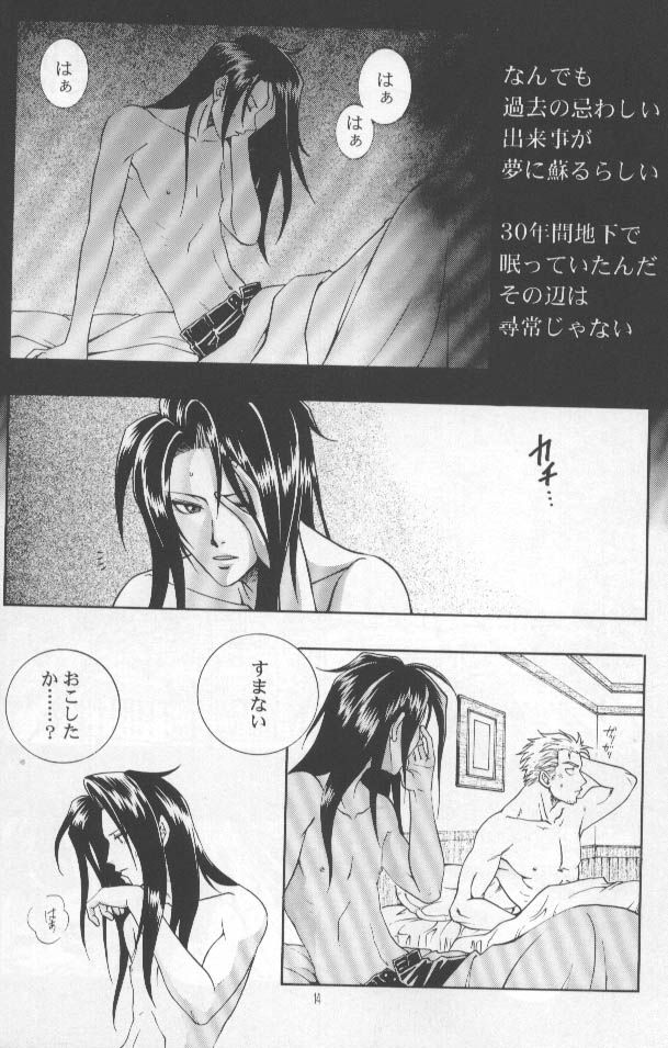 [K. Haruka Company (K. Haruka)] Age of Zero (Final Fantasy VII) page 11 full