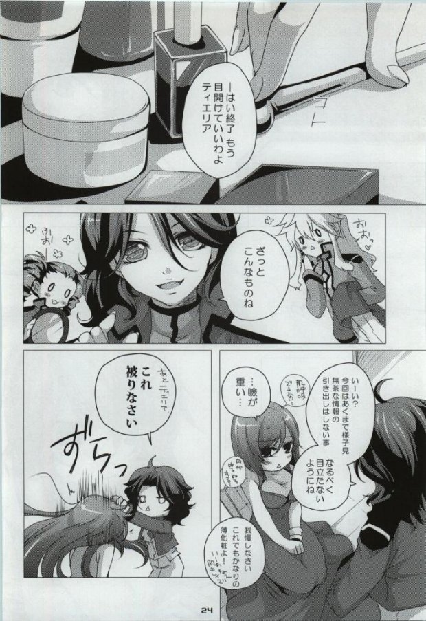 [JUDGEMENT (Shino Lion)] My Star nara Kono Teido no Mission Kanpeki ni Suikou Shite Ika Ryaku (Gundam 00) page 22 full