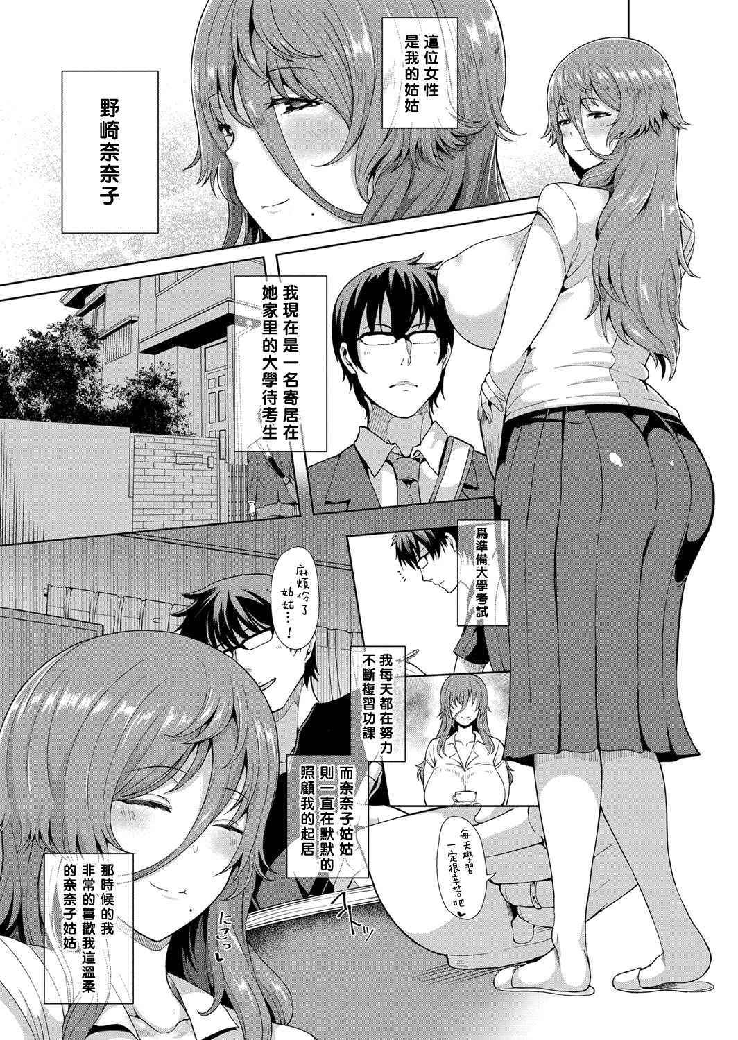 [Tawara Hiryuu] Inran Hitozuma no Seishori Support (COMIC Grape Vol. 45) [Chinese] [黑条汉化] page 3 full