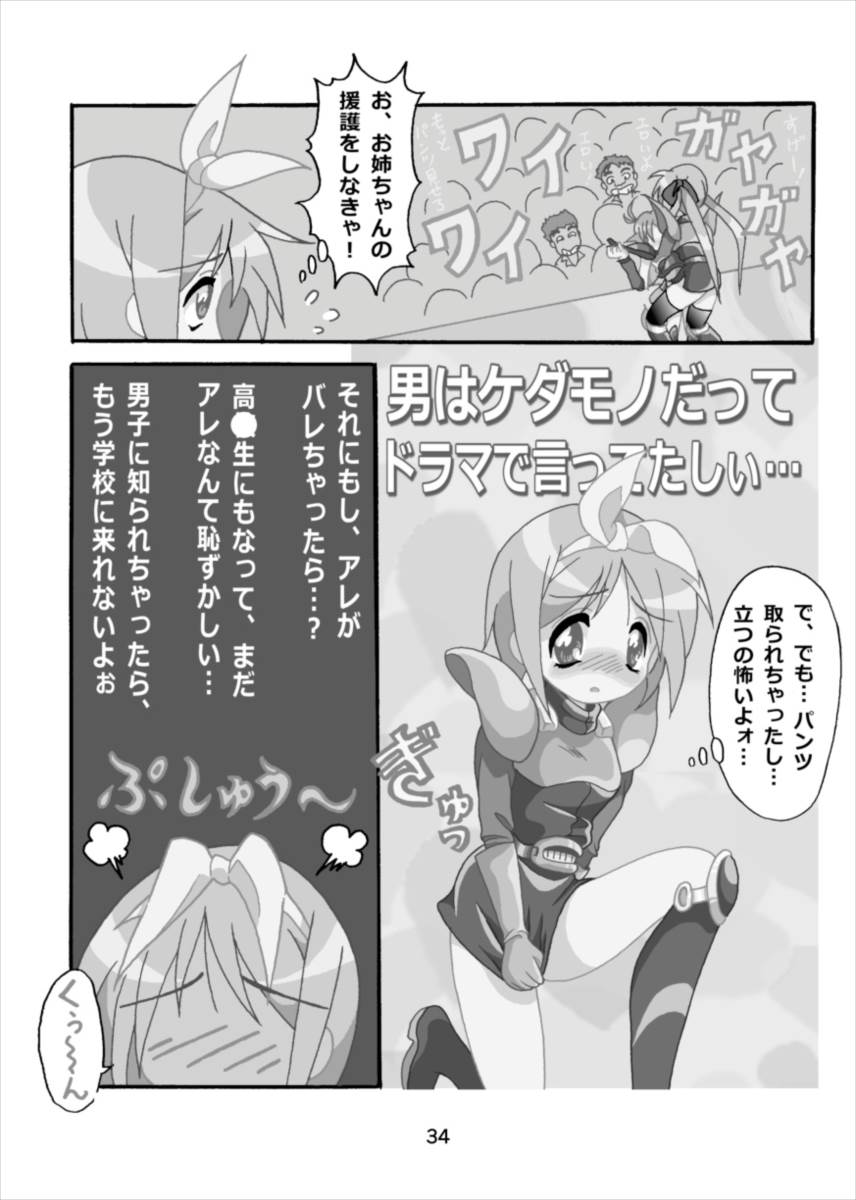 [Kasukabe Pantsu Hunter (Imaden)] Wonder Tsukasa Soushuuhen (Lucky Star) [Digital] page 33 full