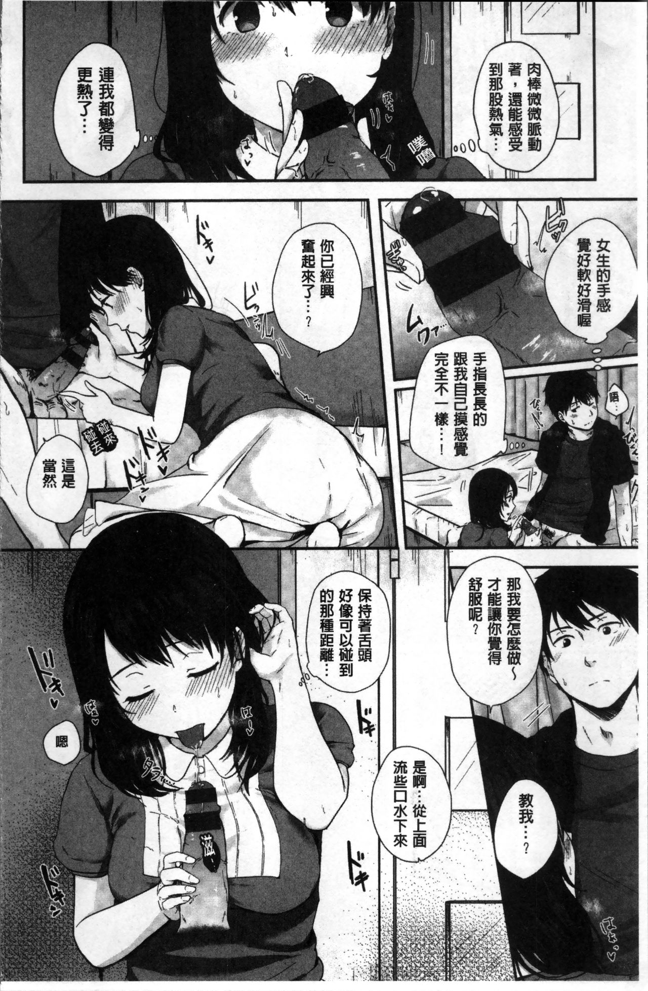 [Eguchi Jaws] Koibito Complex [Chinese] page 43 full