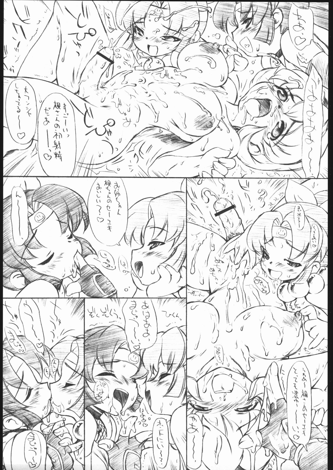 (SC28) [futaburo (RT., Velfro)] The Super Shinobu (2x2=Shinobuden) page 9 full