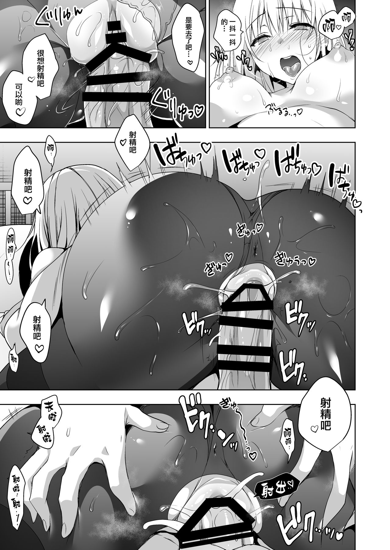 [Ninokoya (Ninoko)] Hakoiri Otome - Seitokaichou Serika no Shasei Kanri Training [Chinese] [兔司姬漢化組]  [Digital] page 28 full