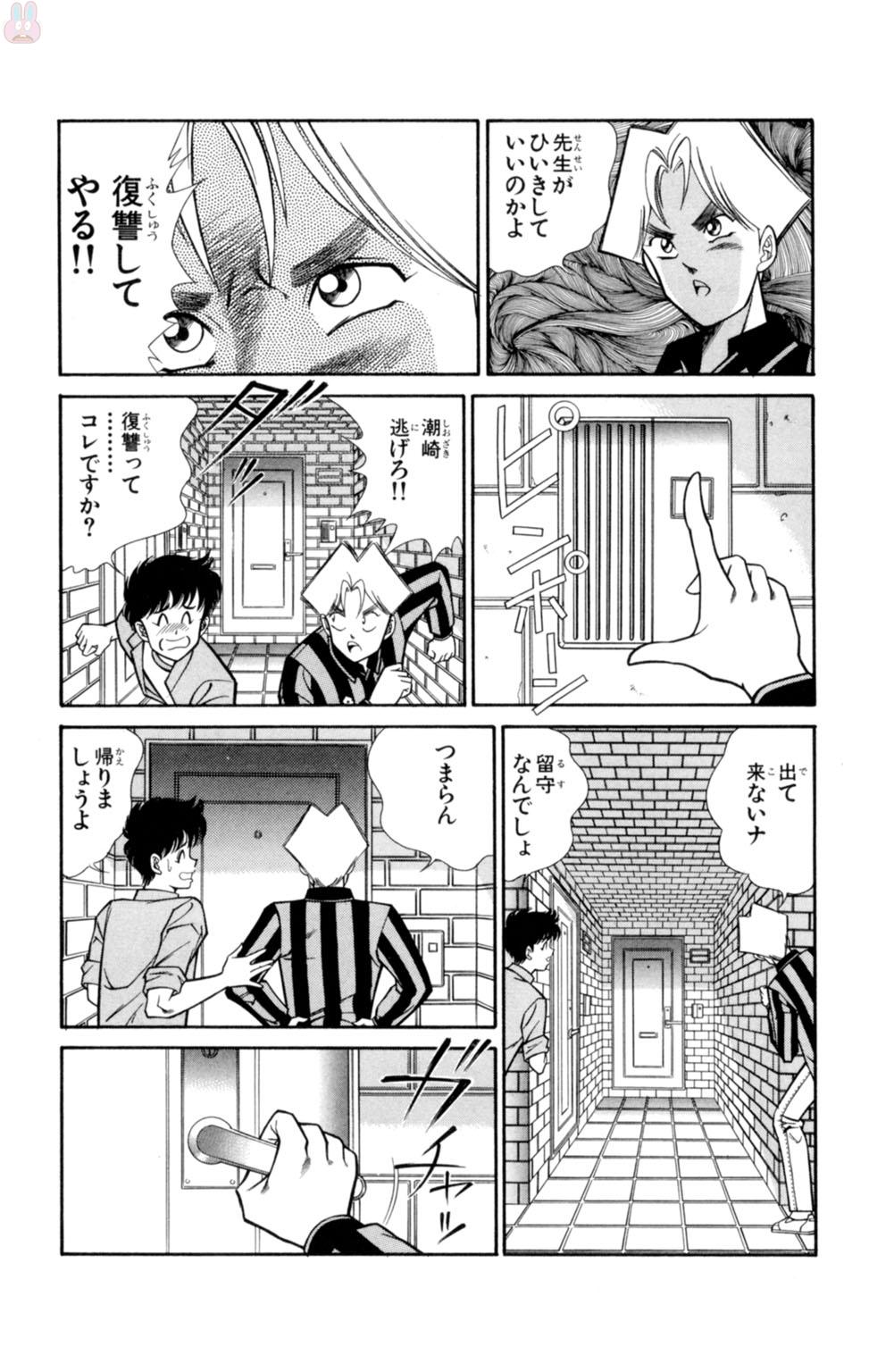 [Inui Haruka] Nousatsu! Panty Kyoushi Ranmaru 2 page 5 full