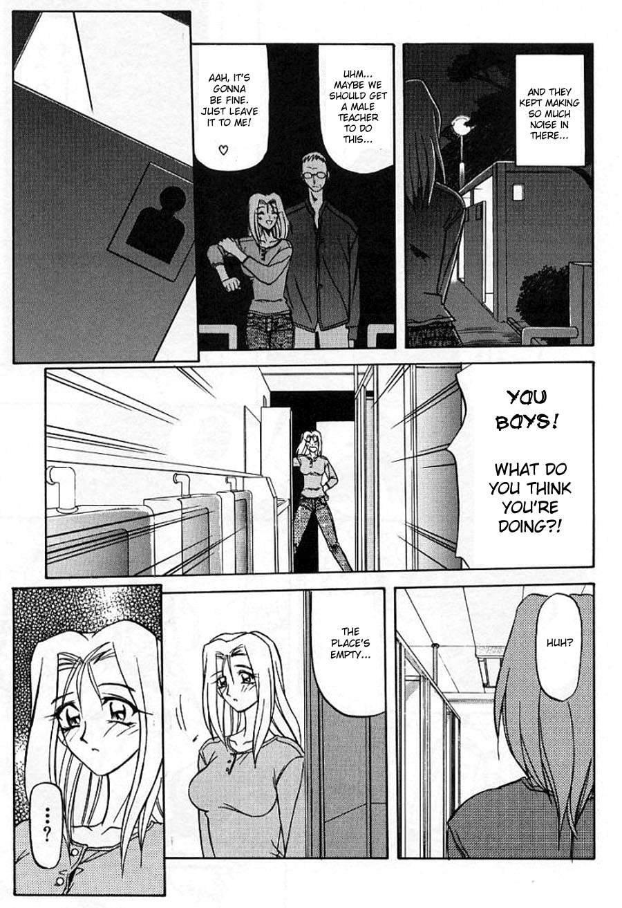 [Sanbun Kyoden] The Windowless Room [English][DesuDesu] page 5 full