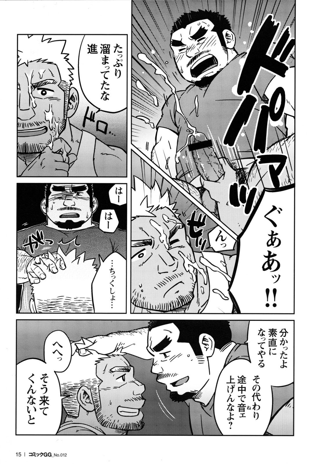 [SUVWAVE (SUV)] Two Peers (Comic G-men Gaho No.12) page 16 full