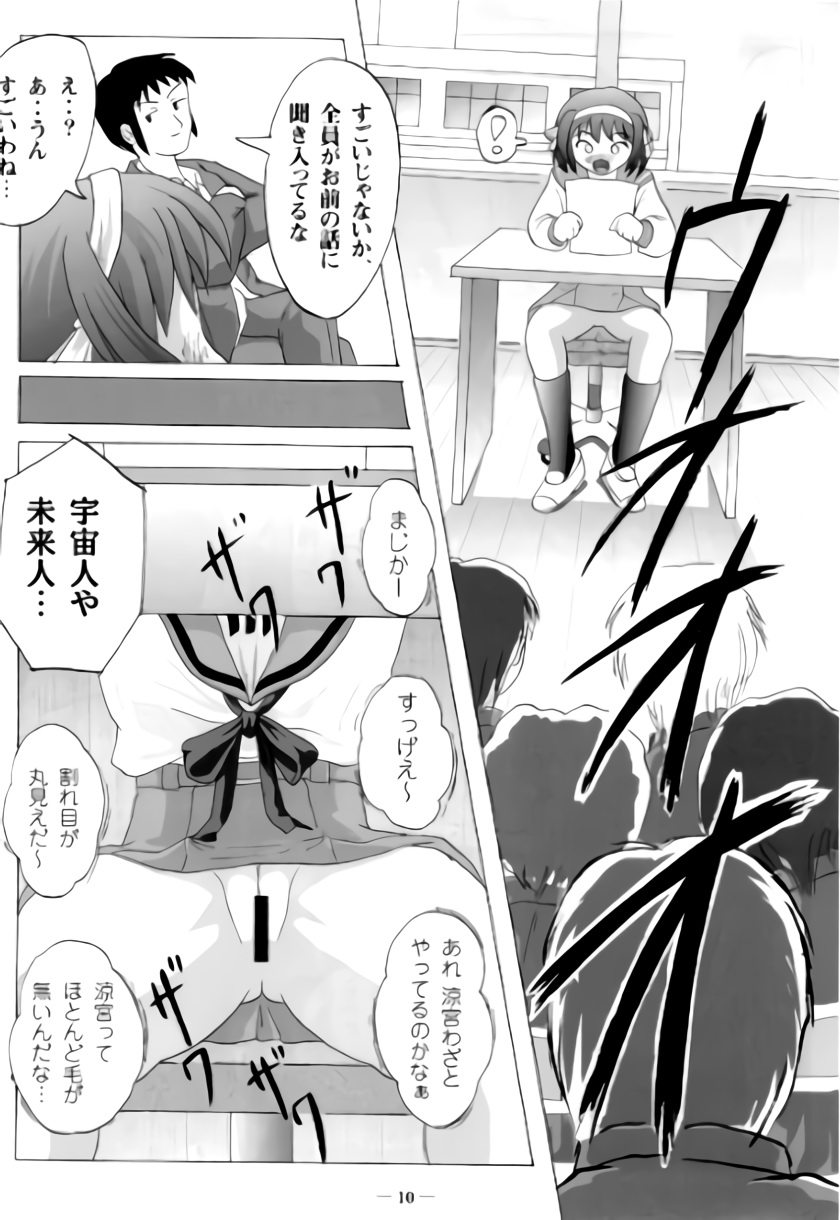 [Chimee House (Takapi)] Suzumiya Haruhi no Shuuchi (Suzumiya Haruhi no Yuuutsu) page 11 full