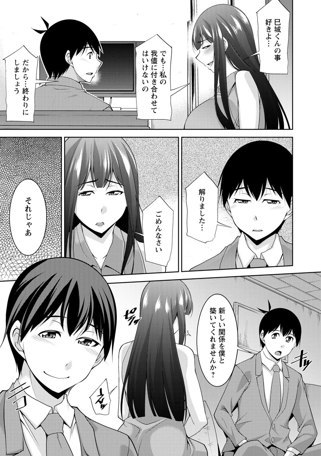 [zen9] Miki-kun wa Amae Jouzu? - Miki-kun are you a spoiled? [Digital] page 181 full