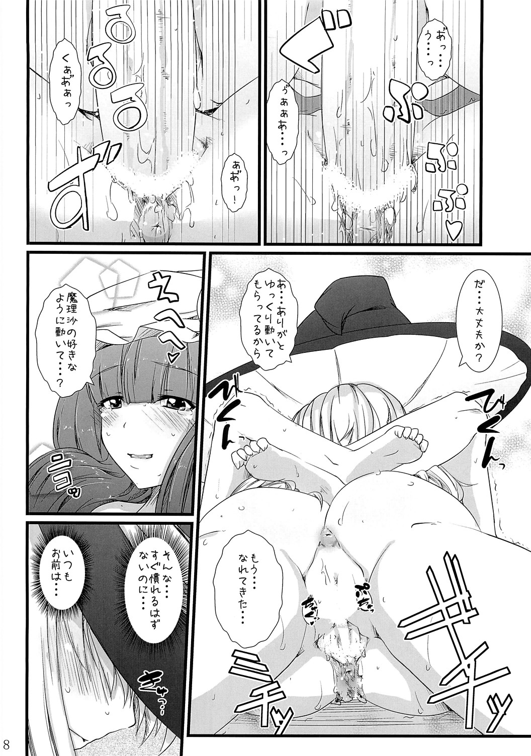 (C74) [Eclipse (Rougetu)] infinite loop -C.E- (Touhou Project) page 27 full